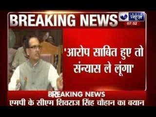 Shivraj Singh Chouhan 's statement over Vayapam scam