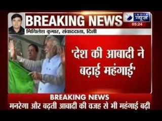 Four reasons for inflation according to Modi's government