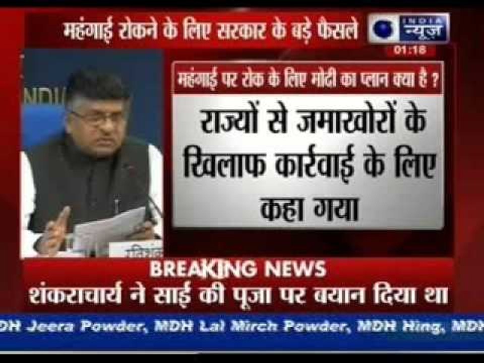 APMC act scrapped from essential commodities