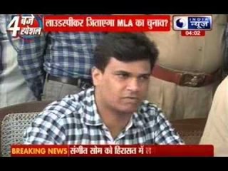 Moradabad SSP holds BJP's call for Mahapanchayat responsible for Kanth violence