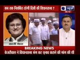 Badi Bahas: Will BJP form government in Delhi?