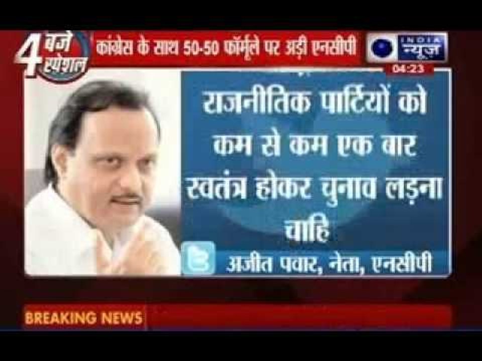 NCP May break Up With Congress