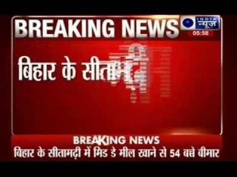 Bihar Sitamarhi: 'Snake' found in mid-day meal, 54 children taken ill