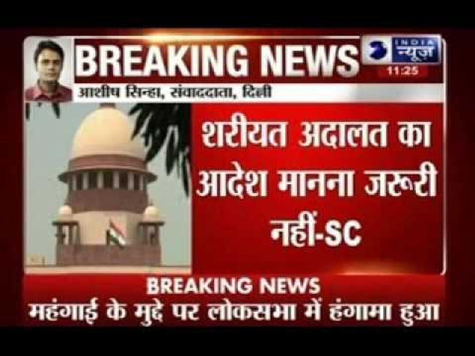 Supreme Court: Shariat Courts have no legal sanction