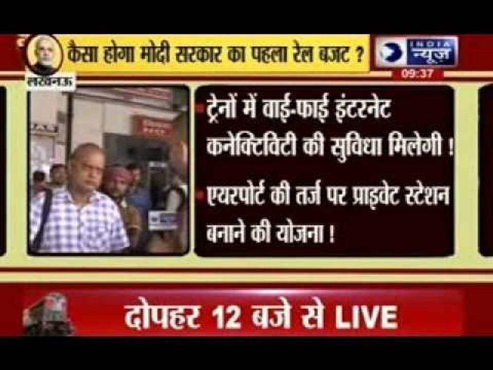 Railway Budget 2014-15 to be presented in Lok Sabha today