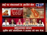 Shankaracharya says Sai Baba devotees should stop worshipping Lord Rama