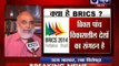 Prime Minister Narendra Modi's statement before he leaves for BRICS summit