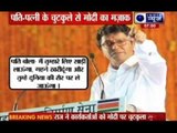 MNS Chief Raj Thackeray makes fun of PM Narendra Modi