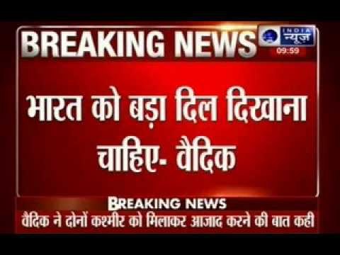 Ved Pratap Vaidik complete interview given to Dawn News in Pakistan