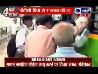 7 Lakh loot from DTC bus depot of Sarai Kale Khan