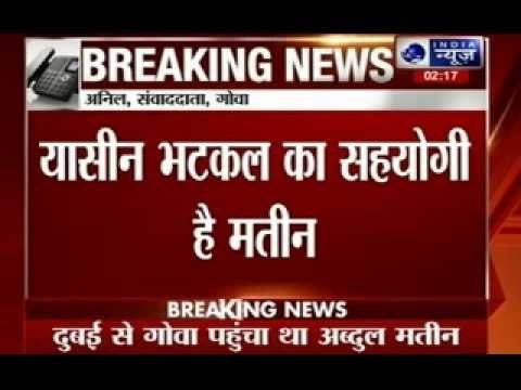Abdul Mateen, accused of July 13 Mumbai Blast was arrested by Maharashtra ATS from Goa.