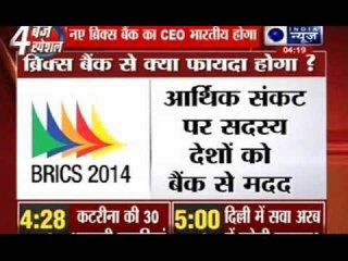 BRICS bank CEO to be an Indian