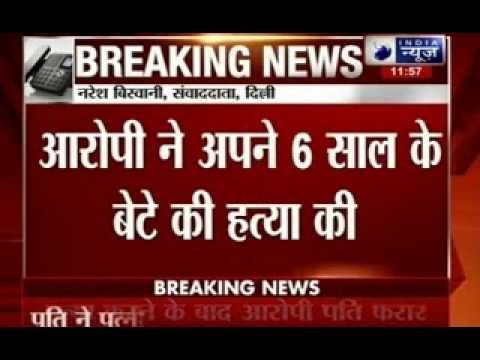 Man murdered his wife and son in Sultanpuri area of Delhi