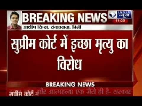 Centre Opposes Legalising Euthanasia in Supreme Court