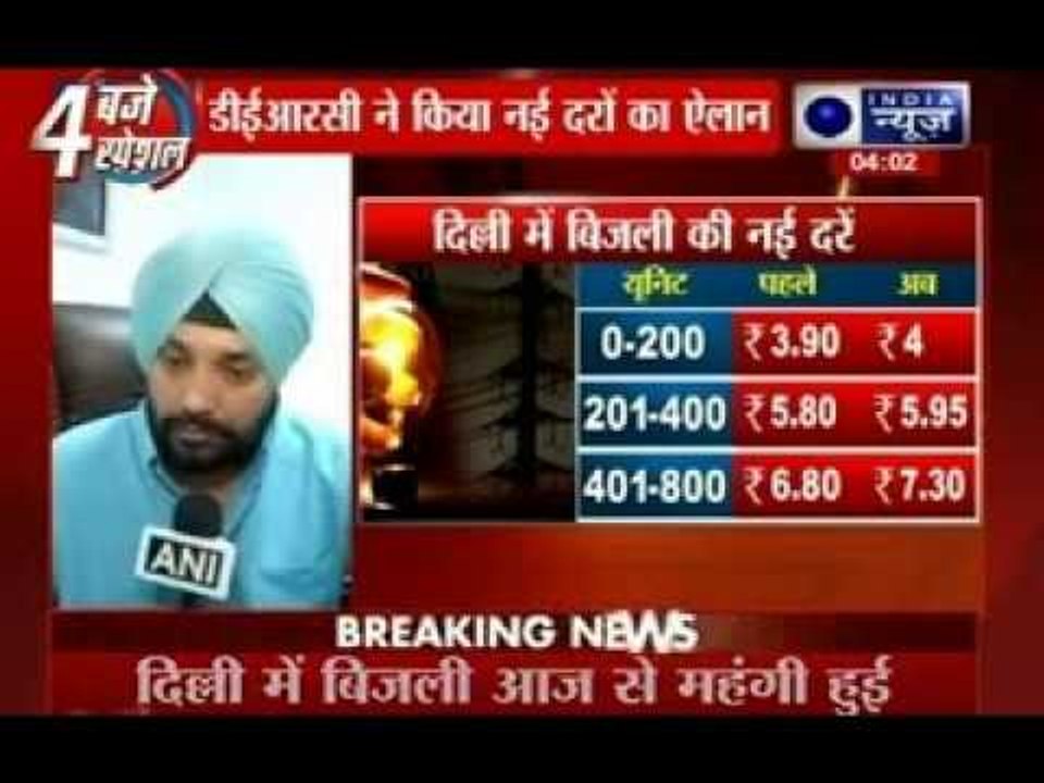 New electricity tariffs for Delhi  announced today