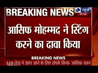 Asif Mohammad Khan done sting operation on AAP MLA