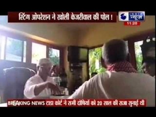 Sting operation opens the mystery of AAP leader Arvind Kejriwal