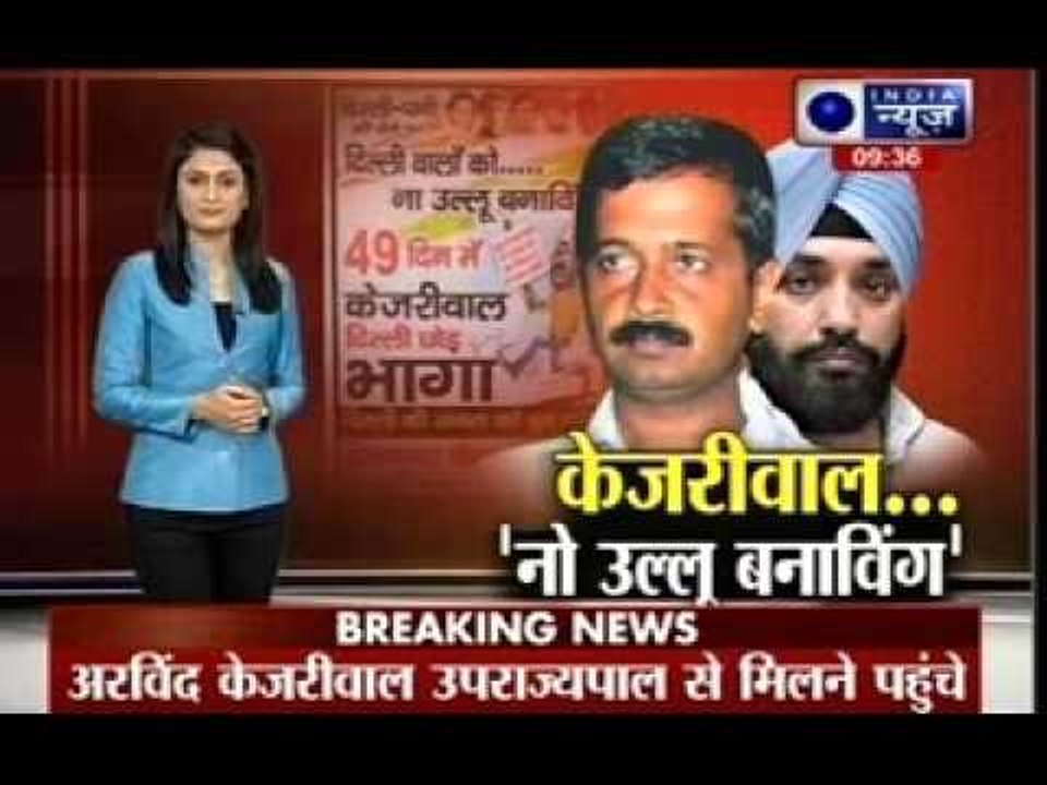 Congress attack AAP over poster controversy
