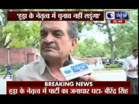 Birendra Singh opens protests against CM Hudda in Haryana