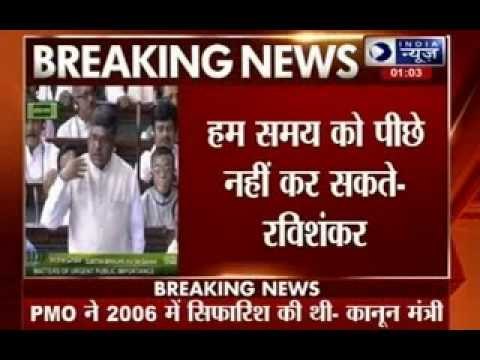 National Judicial Commission will be formed to appoint new judges: Ravi Shankar Prasad