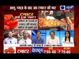 Beech Bahas: Why the prices of tomato has reached rupees 100 per kilogram?