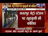 Delhi: Two persons attempt suicide at Chhatarpur Metro station