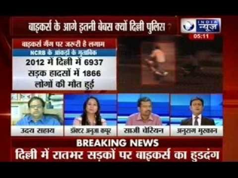 Beech Bahas: Can't Delhi police control the frenzy acts by bikers gang in Delhi?