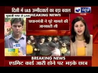 Union Public Service Commission students continue with protest