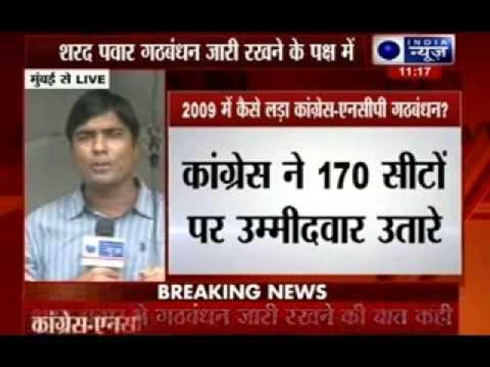 Differences between Ajit Pawar and Sharad Pawar over seat sharing