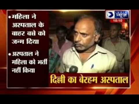 Neglected by doctors, woman gives baby birth outside hospital