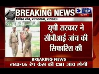 Download Video: Lucknow rape case: UP government recommends CBI probe