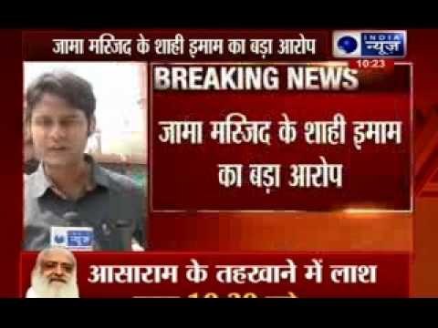 Jama Masjid: Shahi Imam accused bjp and Sangh for Saharanpur riots