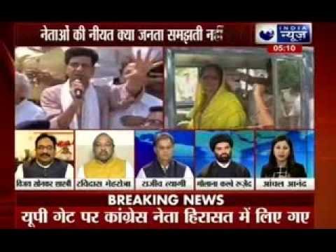 Congress leaders detained on way to Moradabad