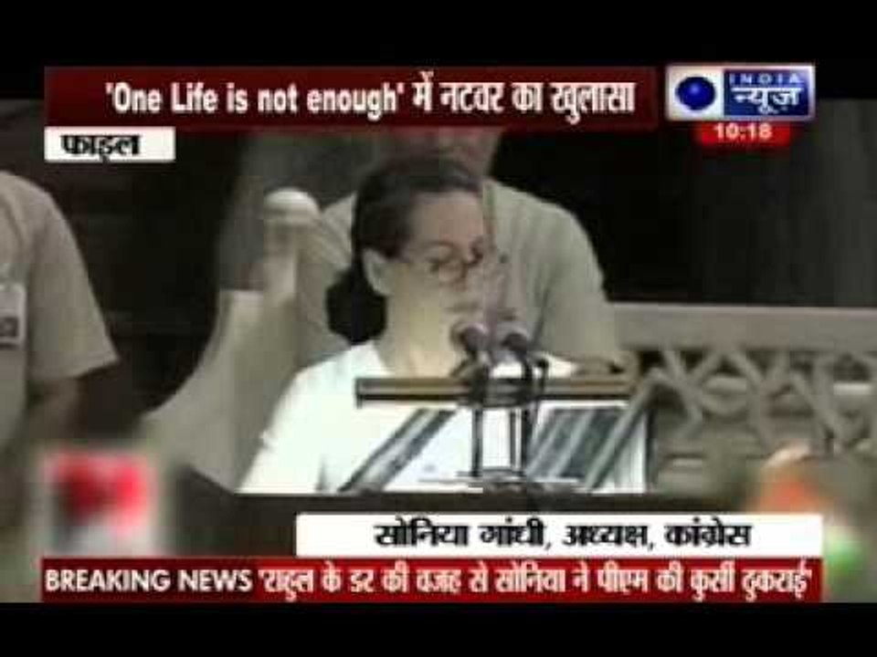 BJP: Natwar Singh's interview exposes Congress