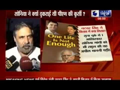 Rahul Gandhi was afraid of Mother's death if she had become PM,says Natwar Singh's