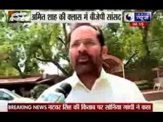 Amit Shah takes class of BJP MLA's