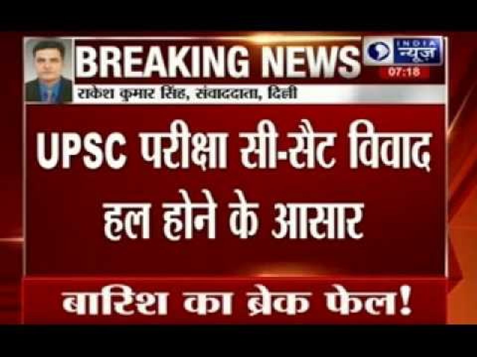 UPSC issue to be resolved soon