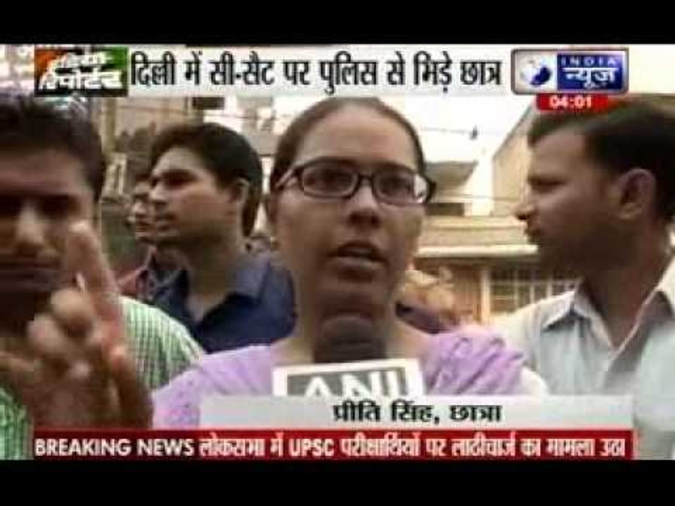 Section 144 in Mukherjee Nagar and Nehru Nagar out of UPSC protest