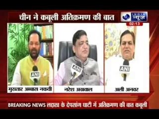 China admits that he entered India for terrorism