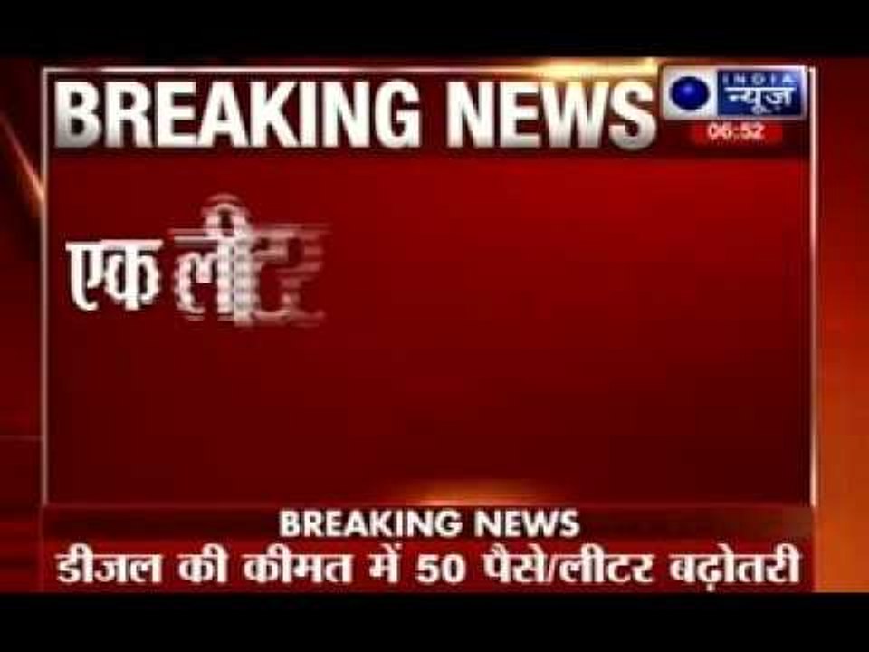 Petrol prices reduces whereas Diesel price hiked by 50 paise