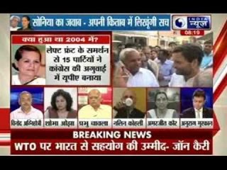 Badi Bahas: How much truth is there in Natwar Singh's book?