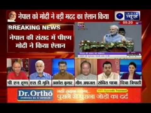 Beech Bahas: Prime Minister Narendra Modi addresses Nepal Parliament