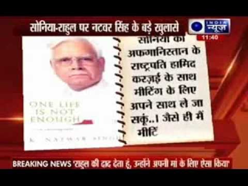 Rahul Gandhi asked Sonia Gandhi not to become Prime Minister