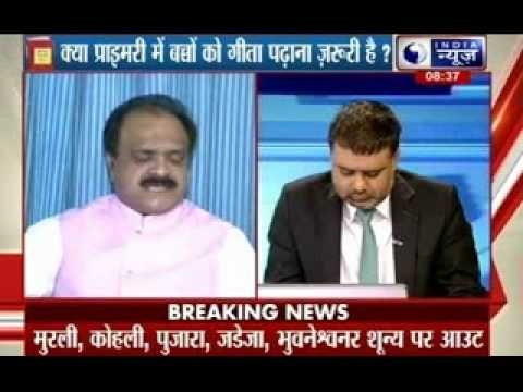 Tonight with Deepak Chaurasia: Should Geeta be taught in Primary Schools?