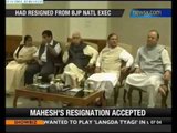 BJP accepts Mahesh Jethmalani's resignation - NewsX