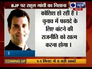 Uttar Pradesh riots 'engineered' says Rahul Gandhi