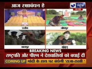 India celebrates Rakhi, festival of brother-sister bond