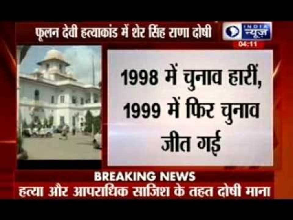 Verdict out in Phoolan devi murder case