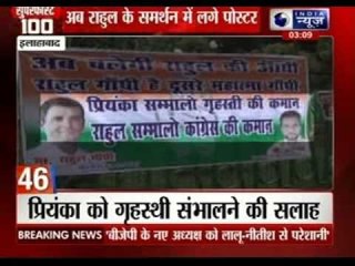 India News: Superfast 100 News on 11th August 2014, 03:00 PM