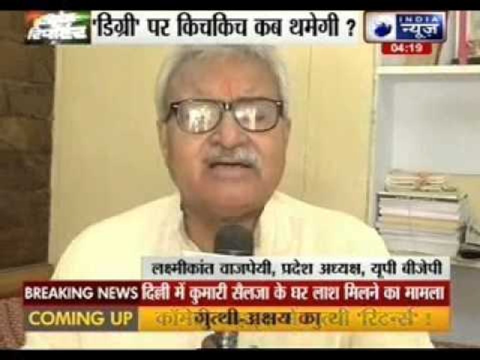 Controversy over HRD Minister Smriti Irani's educational qualifications